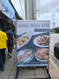 ลมเลซีฟู้ด100 (สาขาไทรน้อย)
