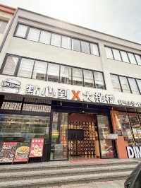 深圳點心到x大排檔