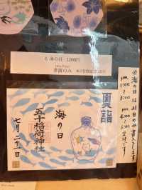 【東京】七夕限定御朱印は数量限定🎋