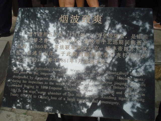🏯 Chengde Mountain Resort – Imperial Calm in the Hills