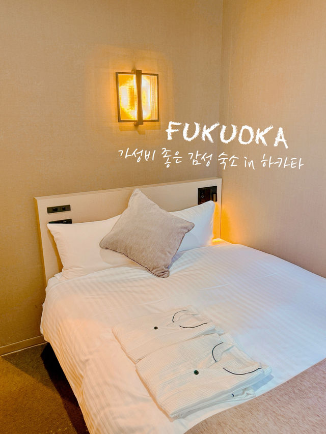 후쿠오카 하카타 가성비 좋은 아늑한 호텔🇯🇵
