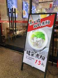 美味的豬什米線🍜米線仲可以任添👍👍👍