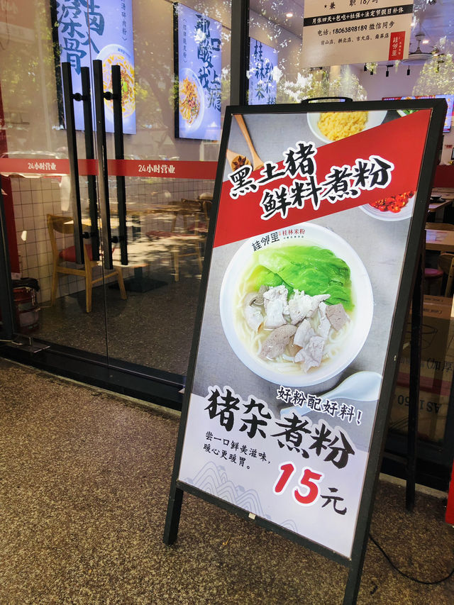 美味的豬什米線🍜米線仲可以任添👍👍👍