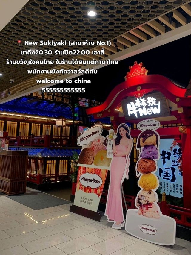 รีวิวเซี่ยงไฮ้ 4 วัน 3 คืน แบบละเอียด✨️