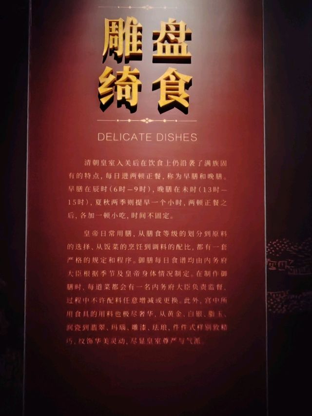Frozen Time in the Forbidden City