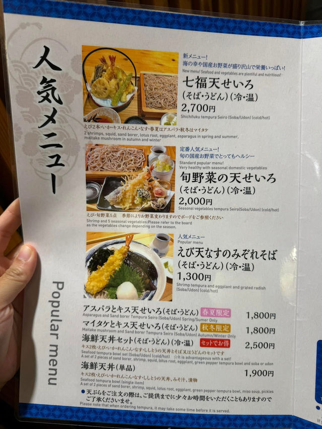 Owariya Soba / Kiyosumi , Tokyo 🇯🇵