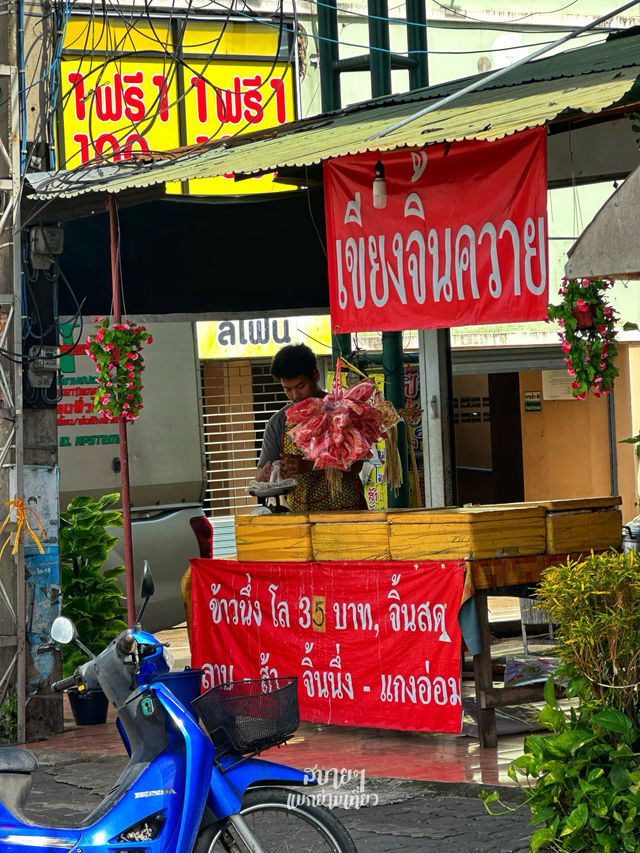 🥩“เขียงนี้มีแต่ของดี-เนื้อสด ที่ลำปาง 🥩“เขียงนี้มีแต่ของดี-เนื้อสด ที่ลำปาง