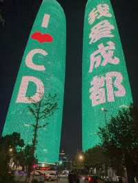 🌆 Twin Tower Chengdu – แลนด์มาร์กสุดอลังกลางเมือง