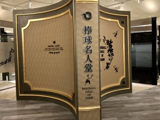 名人堂飯店