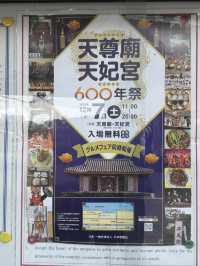 日本沖繩|波上宮——臨海朱紅聖域,龍口淨水與金色神獸庇佑,俯瞰波之上海灘的祈願之所