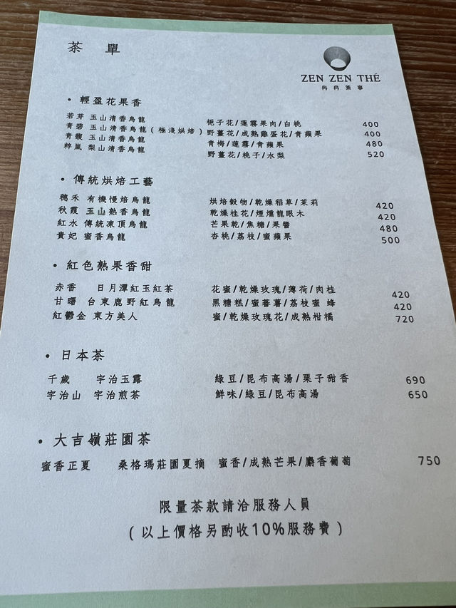 冉冉茶事：在城市裡慢下來的一席茶🍵