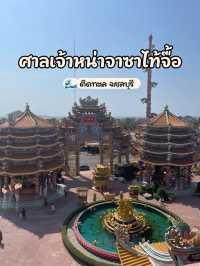 ⛩️ศาลเจ้าหน่าจาซาไท้จื้อ จ.ชลบุรี 🐉