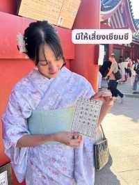 แต่งชุดกิโมโน จิบมัทฉะ เดินเล่นย่านอาซากุสะ