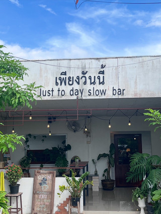 เพียงวันนี้ : Just to day Slow bar SINCE 1982 - 19