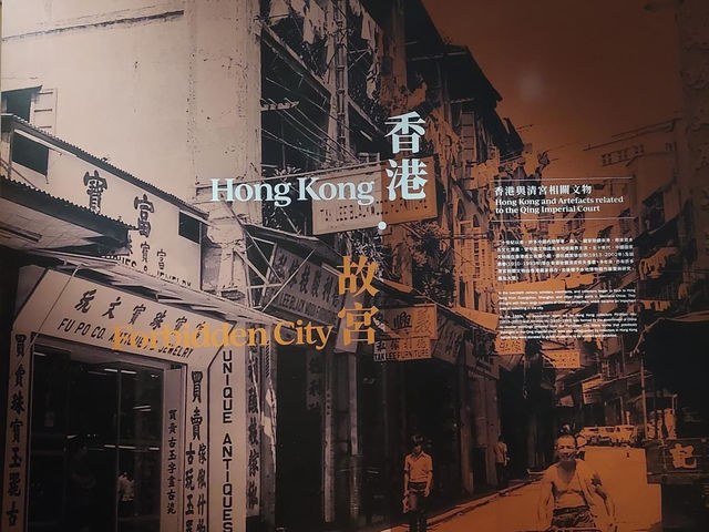 Hong Kong Palace Museum 🗺️