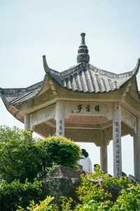 浙江·台州·蛇蟠島~其名遠揚