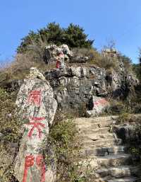 太行山之巔，金燈寺旁邊的南天門