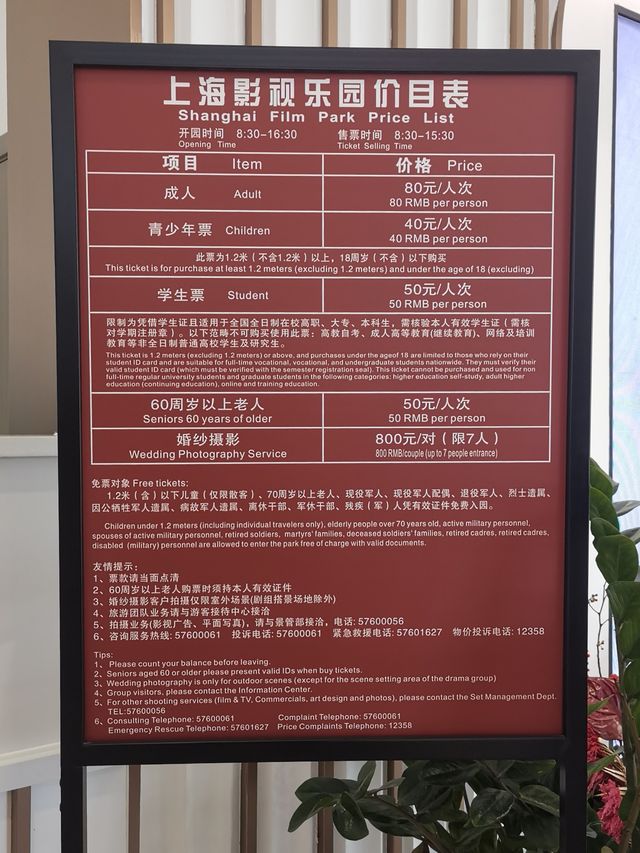 探尋繁花｜上海影視樂園