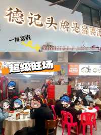 跟住柴九哥去穩食😋