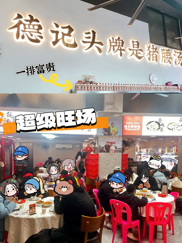 跟住柴九哥去穩食😋