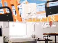台北門草旅居氣味怡人的設計感主理型酒店