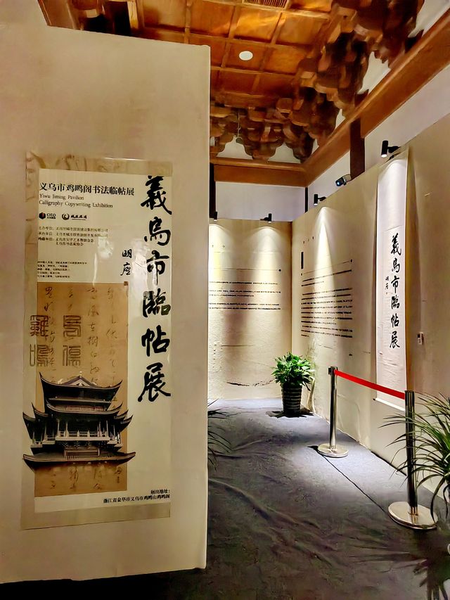 義烏市臨帖展，丹青溢彩，翰墨飄香