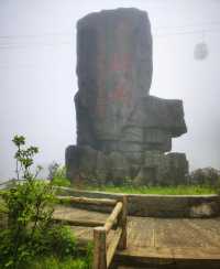 福建八閩第一峰建寧金饒山