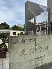集磚雕、石雕和朱金木雕於一體的清朝建築——慶安會館