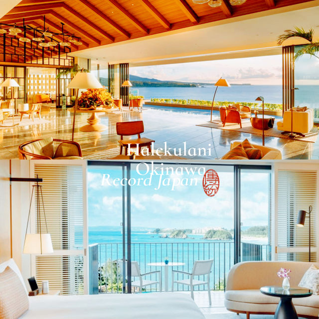 沖繩Halekulani酒店：優美海灘夢幻度假體驗