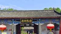 揭秘南陽府衙的那些事兒，古代版「武林外傳」
