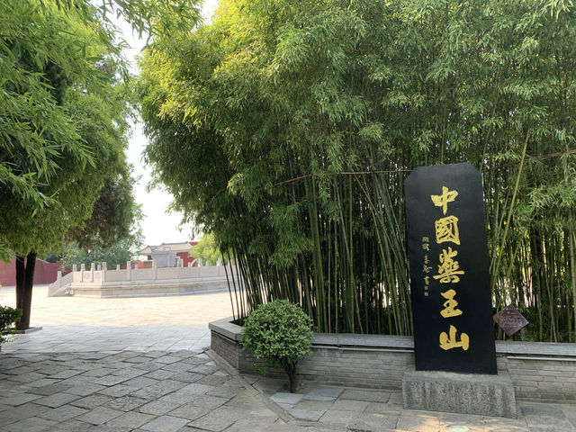 醫宗聖地藥王山。