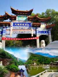 大鴻寨：山水畫卷中的明珠景區。