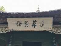 最有價值的諸葛亮祠堂。