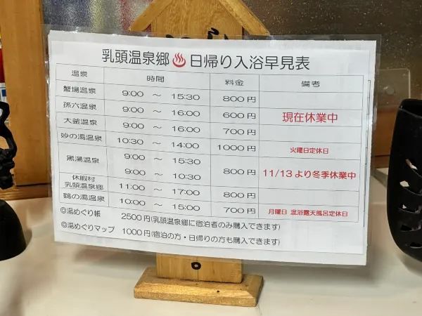 Exploring Nyuto Onsen: A Unique Bathing Experience