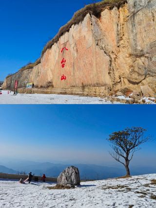 Dazhou Batai Mountain Snow Scenery Today!!!