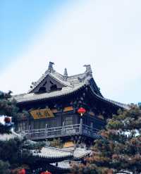 恆山，值得一去