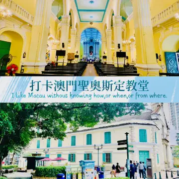 我來啦@澳門聖奧斯定教堂