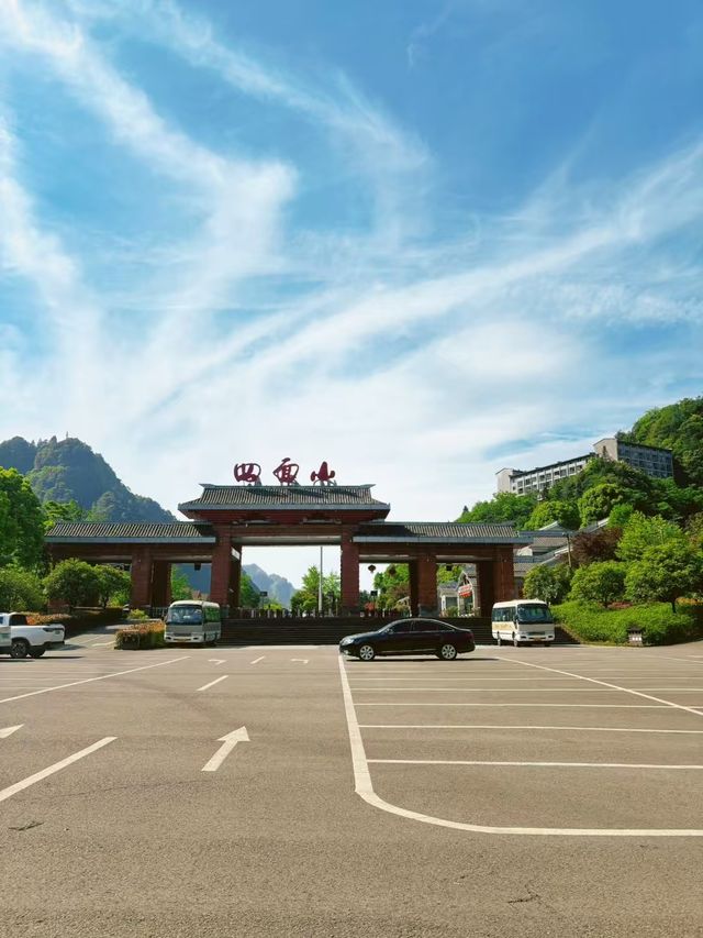 四面山真係太靚啦