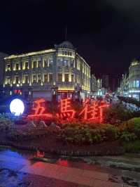 Wuma Pedestrian Street in Wenzhou!