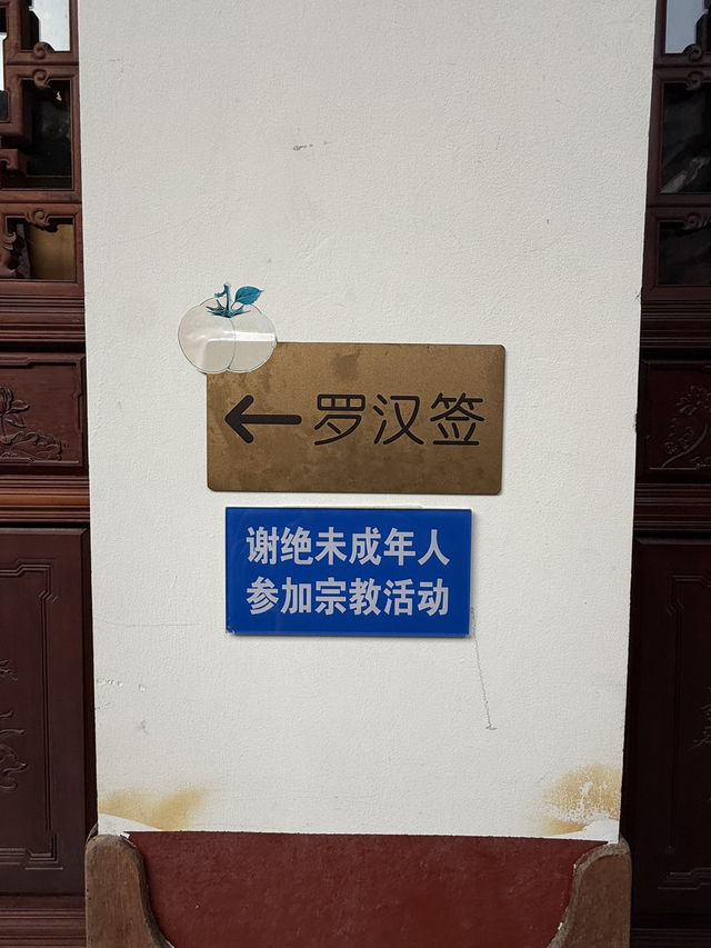 長沙 / 毘盧殿 長沙 / 毘盧殿