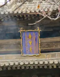 佛系少女雙“寧”奇遇:一座高原佛光