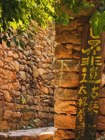 凤阳邑村(茶马古道古村) 参考图 4