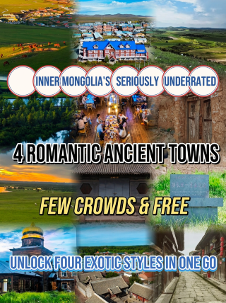 Four seriously underrated romantic ancient towns in Inner Mongolia｜Fewer crowds and free entry, unlock four exotic vibes with one click