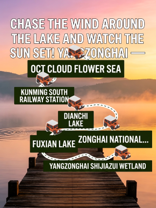 Chase the breeze around the lake and catch the sunset! A complete guide to transportation and dining for a 1-day trip to Yangzonghai Lake