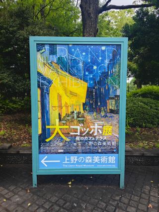 Tokyo | The Ueno Royal Museum, visiting the Van Gogh special exhibition