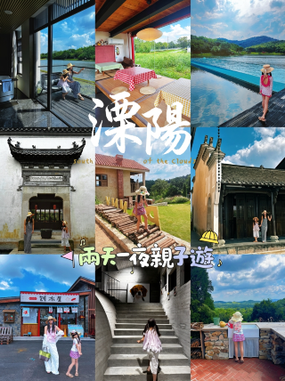 溧阳（リーヤン）親子旅｜何度訪れても最高！新たな宝物スポットを発見