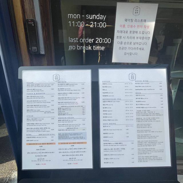 익선동 맛집“익선잡방”