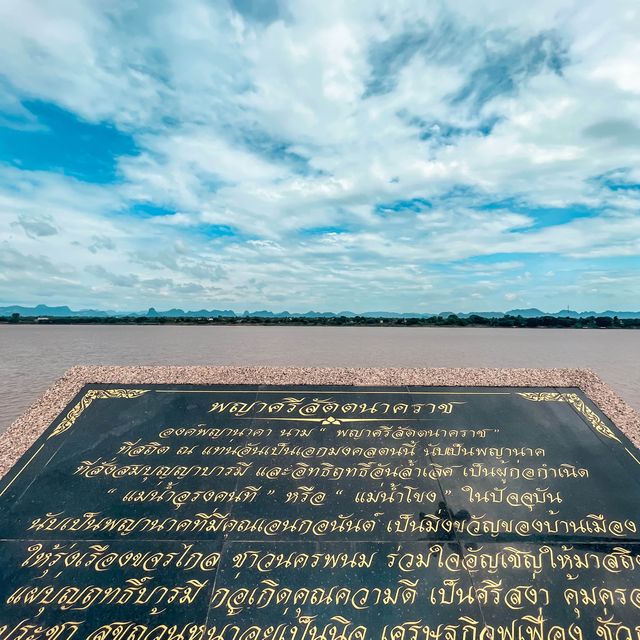 เที่ยวนครพนมชื่นชมองค์พญานาค 🐉
