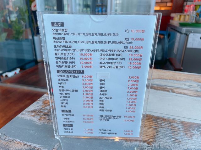 유네나스시