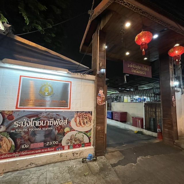 ระฆังโภชนาการ เด็ดเรื่องซีฟู้ด
